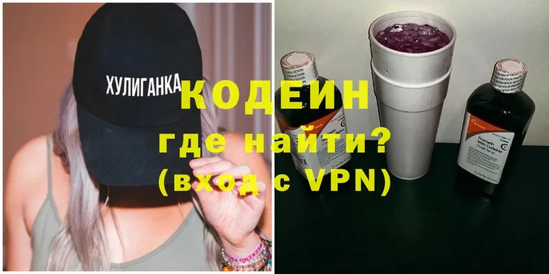 darknet состав  Северск  Кодеиновый сироп Lean Purple Drank 