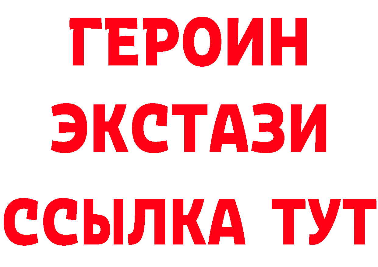 Героин хмурый ТОР маркетплейс гидра Северск